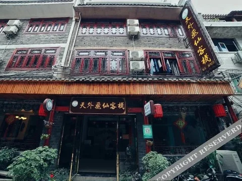 Уян: Zhenyuan Mijia Inn