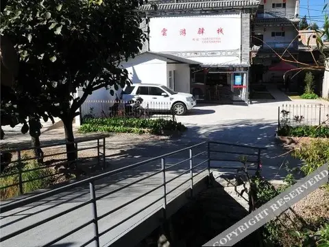Дали: Gongyu wan hotel