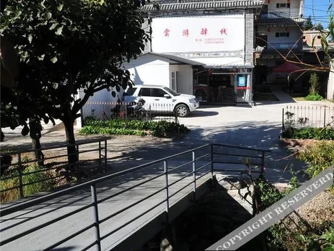 Дали: Gongyu wan hotel