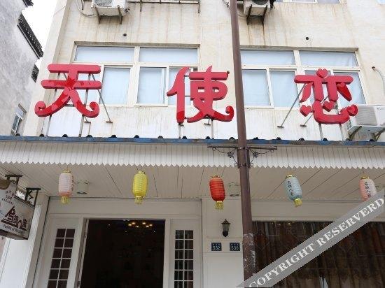 Цзясинь: Tianshilian Theme Hotel