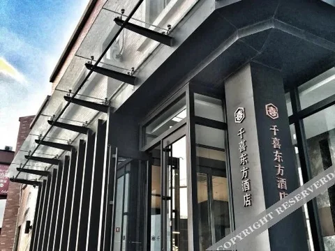 Цзиньчжун: Qianxi Oriental Hotel (University Town Dingyang Wanda Plaza)