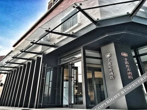 Цзиньчжун: Qianxi Oriental Hotel (University Town Dingyang Wanda Plaza)