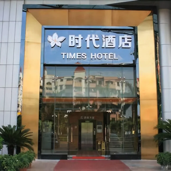 Джиангме: Times Hotel