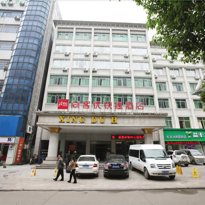 Наньчан: 怡莱精品酒店(南昌大学店)