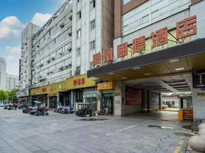 Суцянь: Zhonghao Fenghuang International Hotel