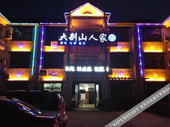 Луань: Tiantangzhai Dabieshan Renjia No.9 Hostel
