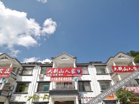 Луань: Tiantangzhai Dabieshan Renjia No.9 Hostel