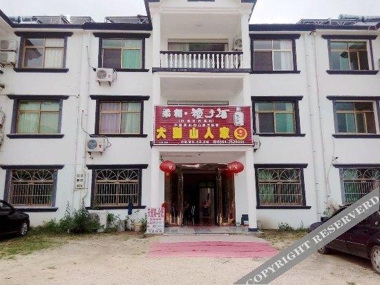 Луань: Tiantangzhai Dabieshan Renjia No.9 Hostel