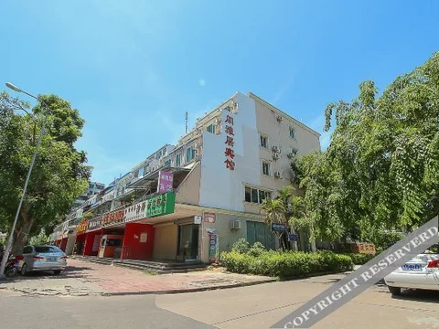 Хайкоу: Xianyaju Hotel