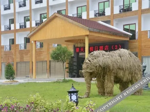 Цзеян: 揭阳望天湖假日酒店