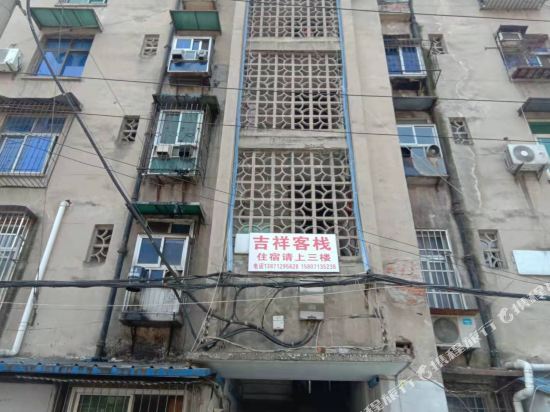 Ухань: 吉祥客栈(武汉武昌火车站店)