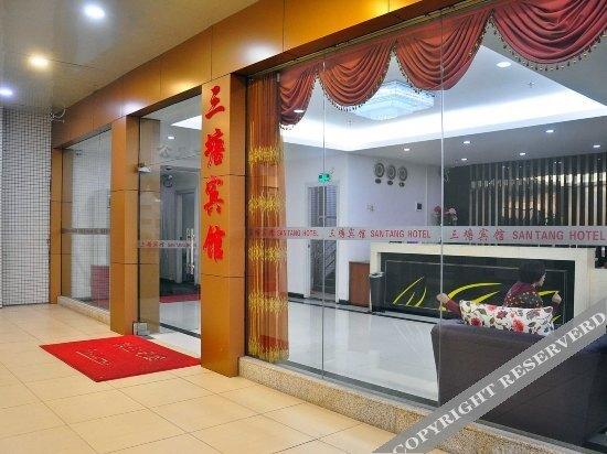 Гуанчжоу: Santang Hotel