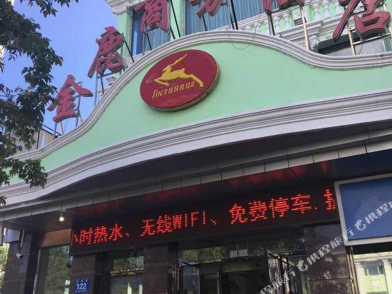 Хэйхэ: Jinlu Business Hotel (Heihe Riverside)
