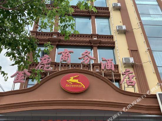 Jinlu Business Hotel (Heihe Riverside) — фото 5