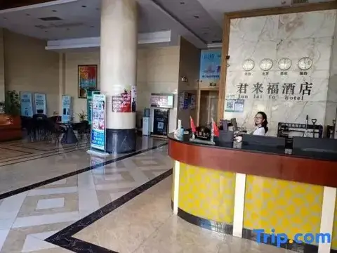Jun Lai Fu Hotel — фото 5