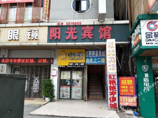 Юнчжоу: Yangguang Hotel