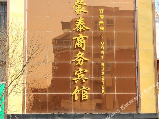 Mengtai Business Motel — фото 1