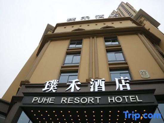Puheart Hotel (Bozhou Wanda Plaza) — фото 4