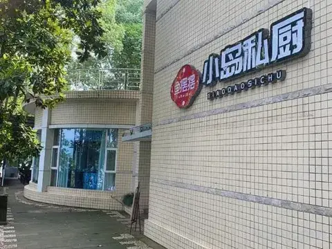 Чунцин: Changshouhu Holiday Hotel