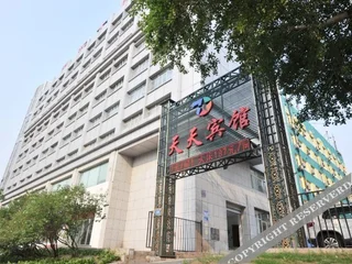 Харбин: Tian Tian Hotel(Harbin Northeast Forestry University)