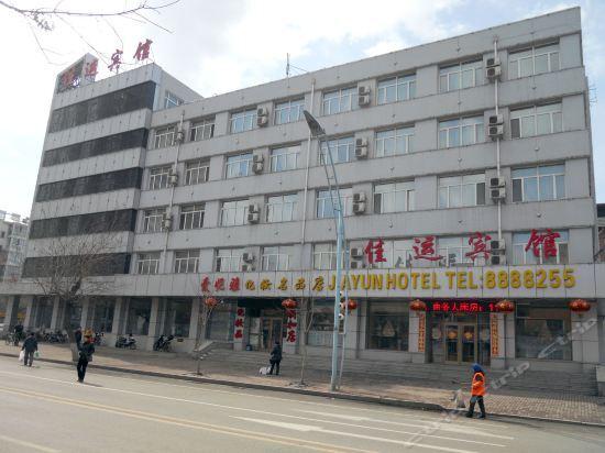 Jiamusi Jiayun Hotel (Jiamusi Railway Station) — фото 2