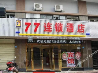 Ухань: 77 Chain Hotel Wuhan Gutian