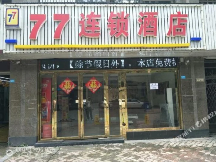 Ухань: 77 Chain Hotel Wuhan Gutian