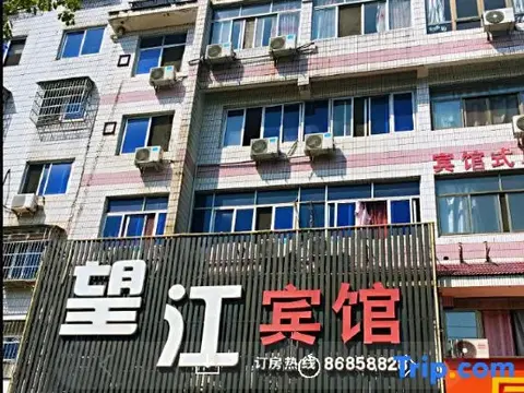 Дунъян: Wangjiang Hotel