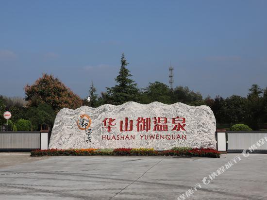 Вэйнань: Yuwenquan Hotel