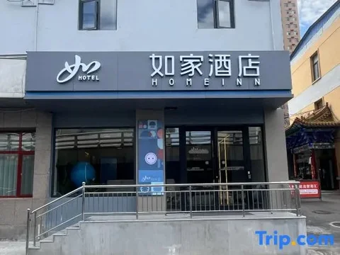 Цзиньчжун: Home Inn (Jinzhong Shuncheng Street Yuci Old City)