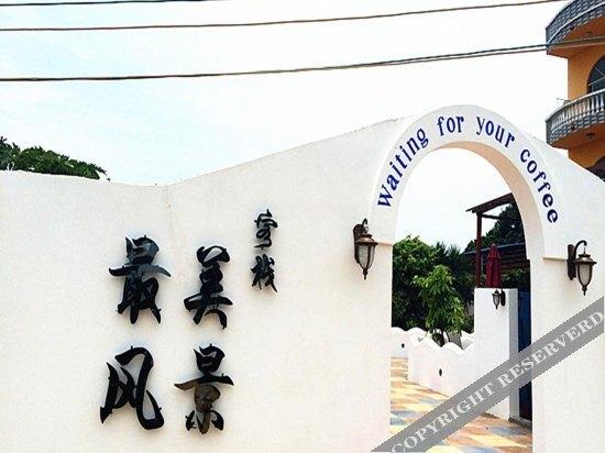 Бэйхай: Weidu Inn Weizhou Island