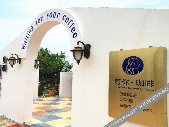 Бэйхай: Weidu Inn Weizhou Island