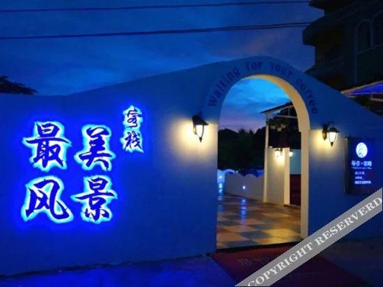 Бэйхай: Weidu Inn Weizhou Island