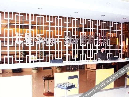 Вэйфан: Qixing Holiday Hotel