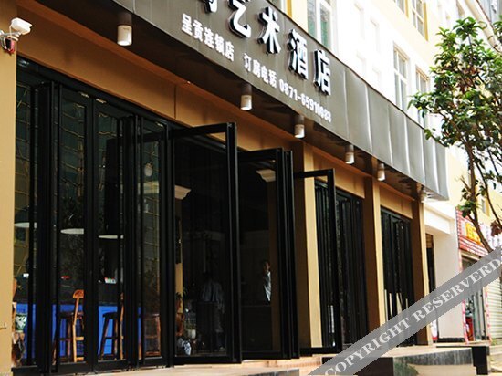 Куньмин: Qing Niao Yi Shu Hotel