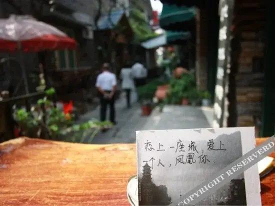 Сянси: Qianxianxiaozhu