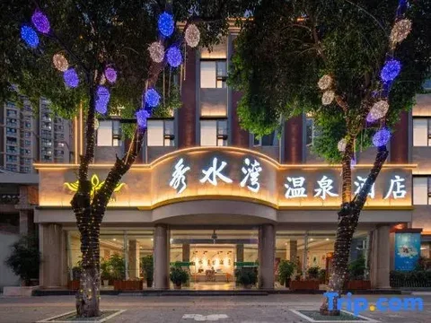 Наньян: Xiushuiwan Business Hotel