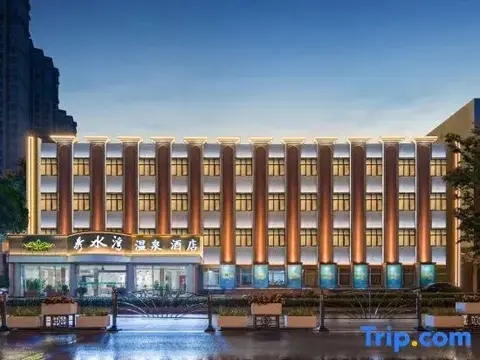 Наньян: Xiushuiwan Business Hotel