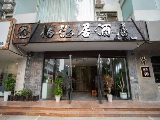 Бэйхай: Tianyijiao Theme Hostel