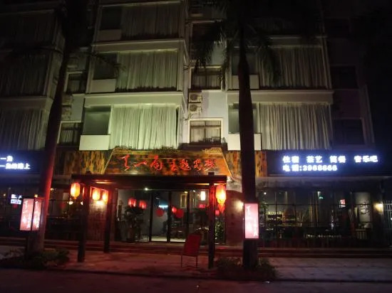 Бэйхай: Tianyijiao Theme Hostel