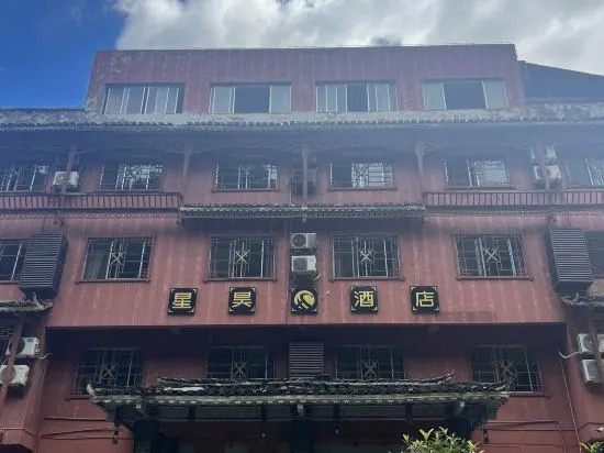 Xijiang Chiyou Tribe Hotel — фото 3
