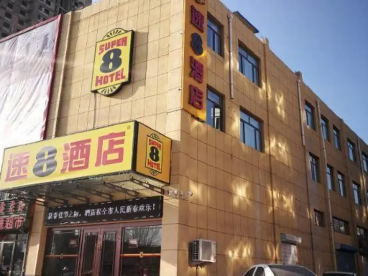 Тунляо: Super 8 Hotel (Tongliao Affiliated Hospital)