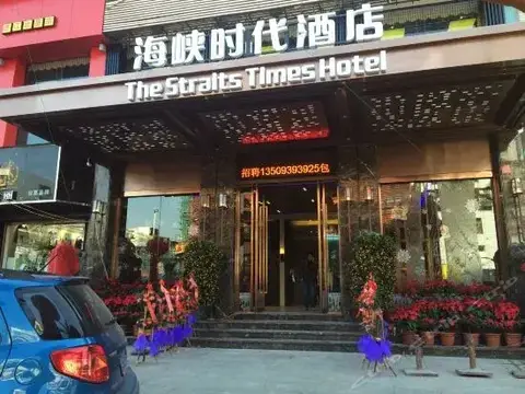 The Straits Times Hotel — фото 4