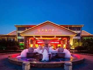 Линьи: Zhisheng Hot Spring Guest Reception Center (Zhisheng Hot Spring Resort No.1 Building)