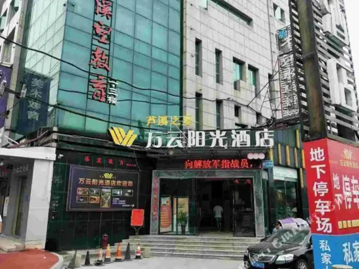 Пинсян: Wanyun Hotel