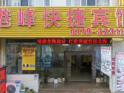 Бэйхай: Gangfeng Express Hotel