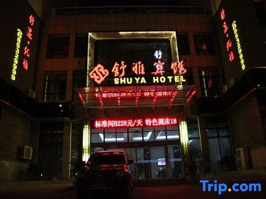 Чжэньцзян: Oyo Zhenjiang Shuya Business Hotel
