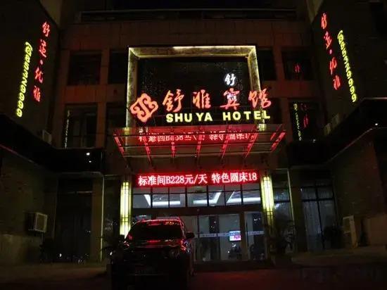 Чжэньцзян: Oyo Zhenjiang Shuya Business Hotel