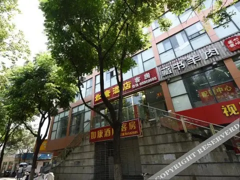 Цзиньцзэ: Rukang Hotel