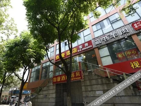 Цзиньцзэ: Rukang Hotel